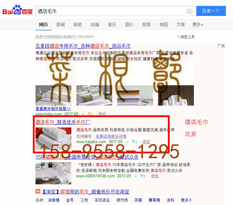 苏州竞价网站托管优化推广公司，菜根谭网络科技有限公司查询佳禾关键词排名9月15日推广实况案例（4）